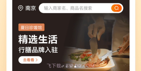 惠预叮v1.2.11截图