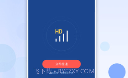 提速狗v2.0.11截图
