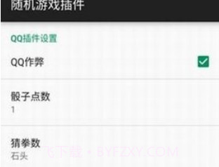 微信骰子辅助器v1.7截图