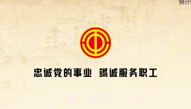 陇工惠v1.0.9截图