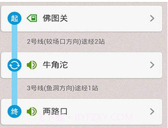 重庆地铁v6.7.8截图