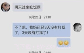 珠峰无线校园平台v3.4.9截图