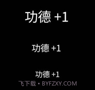 解压静心木鱼v1.0.7截图
