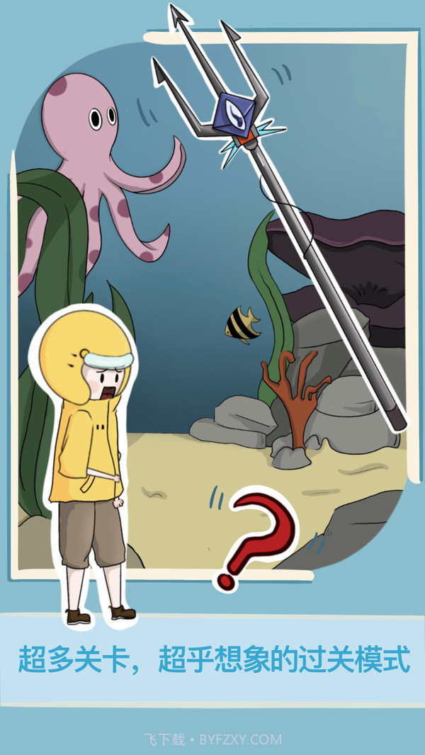 救救男朋友v1.9截图