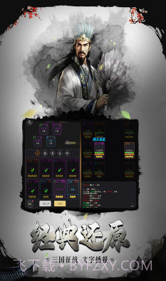 挑斗三国-挑斗三国正版 V3.4 V3.7截图