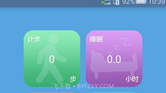 My Watchv1.2.4截图