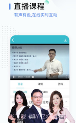 锐学课堂v1.0.14截图