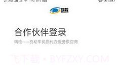 瑞检V1.0.6截图