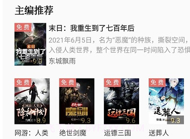 全本小说txt免费阅读器v2.8.4截图