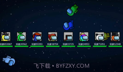 太空间谍狼人杀v306.1.0.5截图