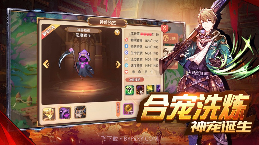 全职高手决战巅峰v1.5截图