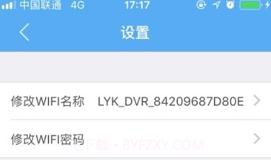小步执法记录仪V1.10截图