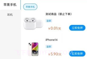 小芒租机v1.1.8截图