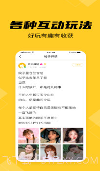 玩在一起v1.11截图