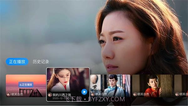 电视家3.0永久会员版v1.11截图