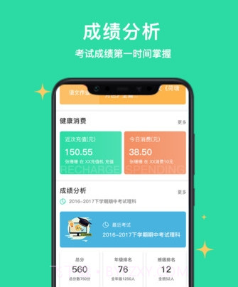 乐学有道家长版v4.09.13截图