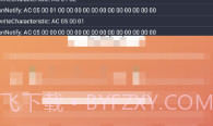 MX蓝牙抓包V2.9截图