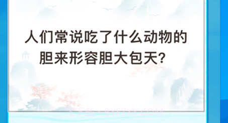 趣成语v1.0.11截图