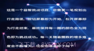 一笔定乾坤2.6截图