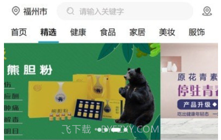 益创生活v1.0.13截图