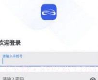 智慧车城v1.6.1.6截图