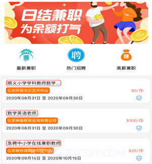 浣衣熊兼职v1.0.13截图