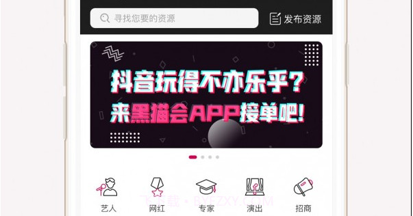 黑猫会v5.0.14截图