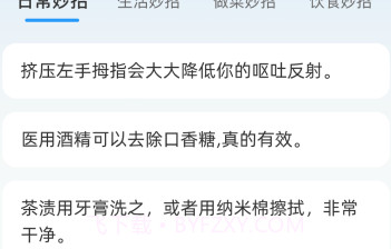 全民智慧宝v1.0.4截图