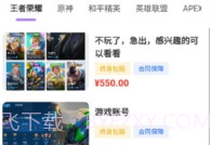 轻鸭代售V1.0.8截图
