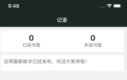 小书愿v1.0.10截图