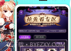看漫画v3.8.7截图
