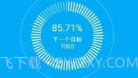 常常记V1.8截图