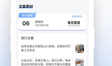 文案鸭v1.2.10截图