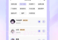 知鸟配音v3.0.12截图