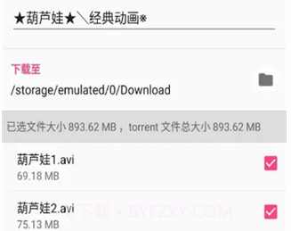 磁力播v1.2.8截图