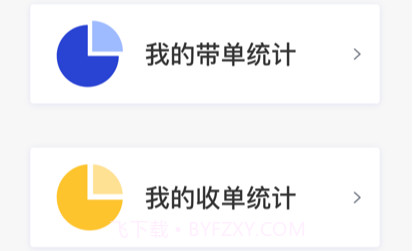 同联报单v1.9截图