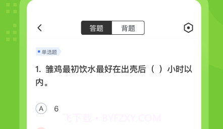 畜牧技术员考试聚题库1.0.21截图