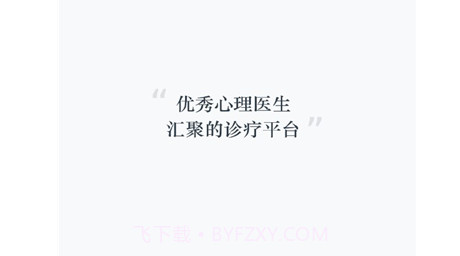 中正医生v1.9截图