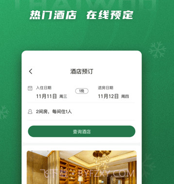 太舞小镇v1.1.17截图
