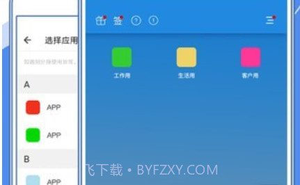 小X分身v17.16截图