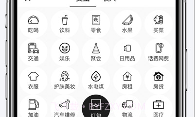 嘿锋记账v1.14截图