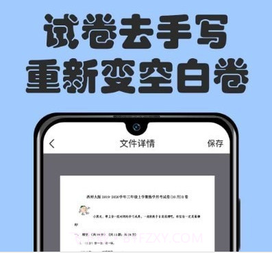 扫描文件柜v1.0.12截图