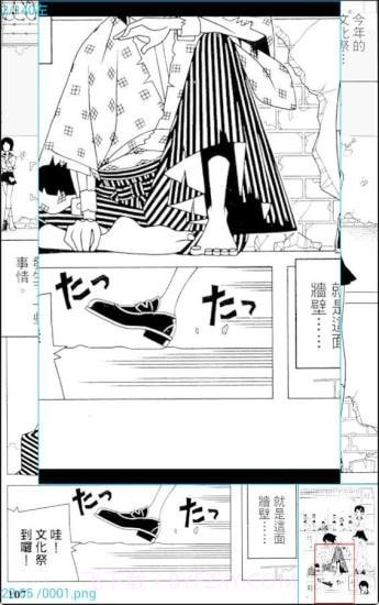 无边漫画1.6截图