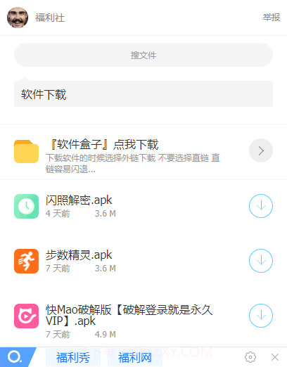 阿文软件库1.0.6截图