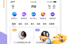 语探appV1.4.5截图