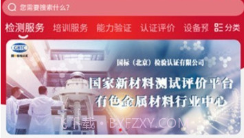 盛康优配v1.0.15截图