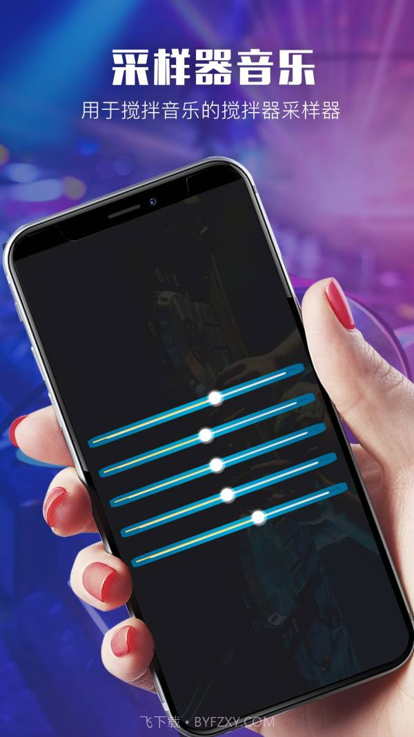 打碟混音器1.0.8截图