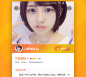 火箭相亲(火箭相亲app)V1.1.2 安卓免费版最新版V1.1.8截图