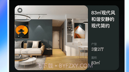土巴兔装修设计v1.1.9截图