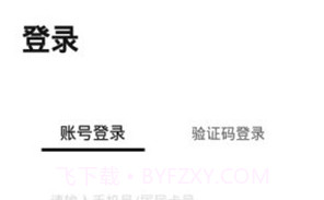 爱分类(爱分类智能回收)安卓正式版V1.9截图